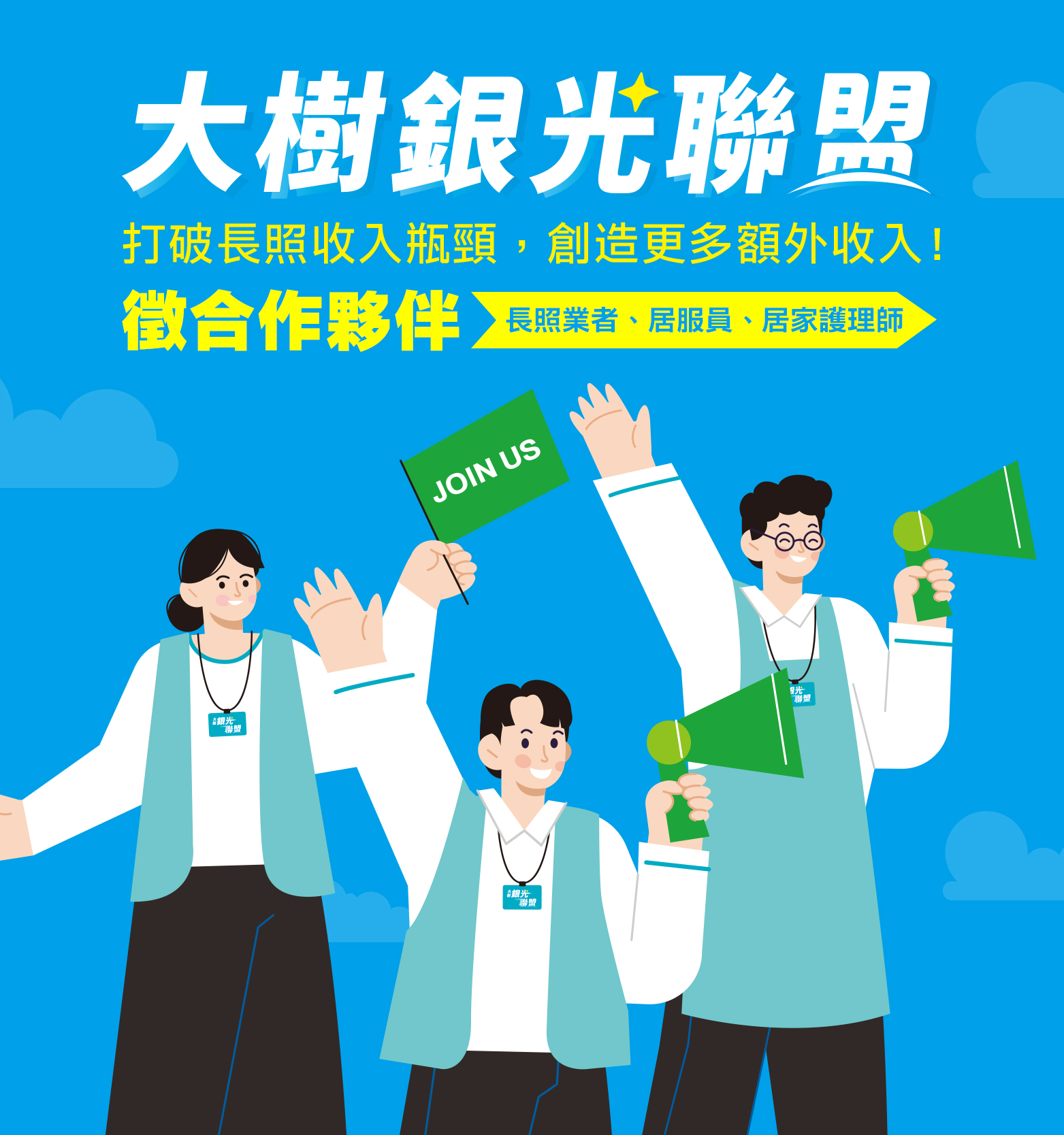 銀光聯盟版頭-手機版